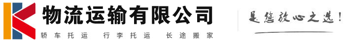 克孜勒苏柯尔克孜物流有限公司